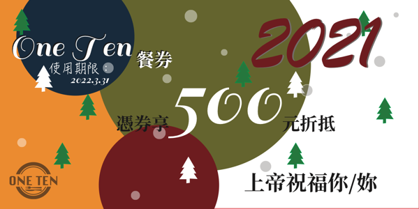 交換禮物卡