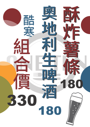 營運標語
