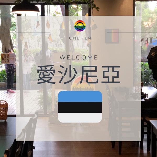 二訪的外賓