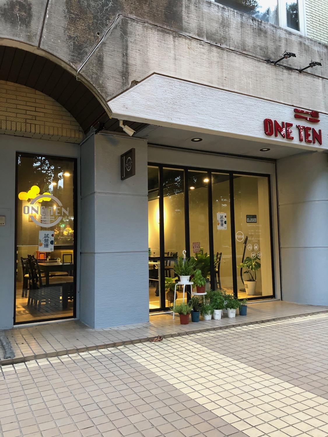 One Ten 店面
