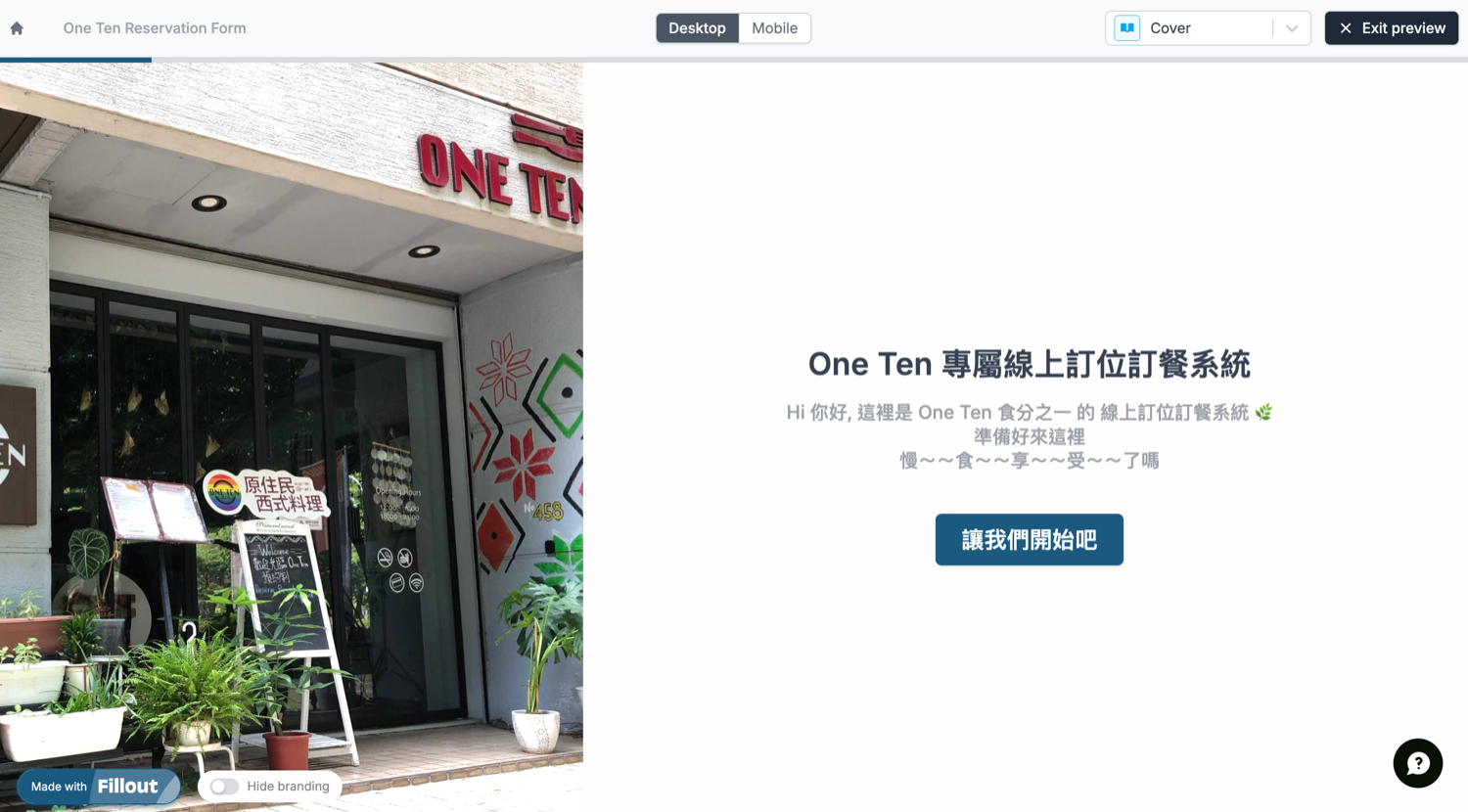 One Ten 線上訂位表單